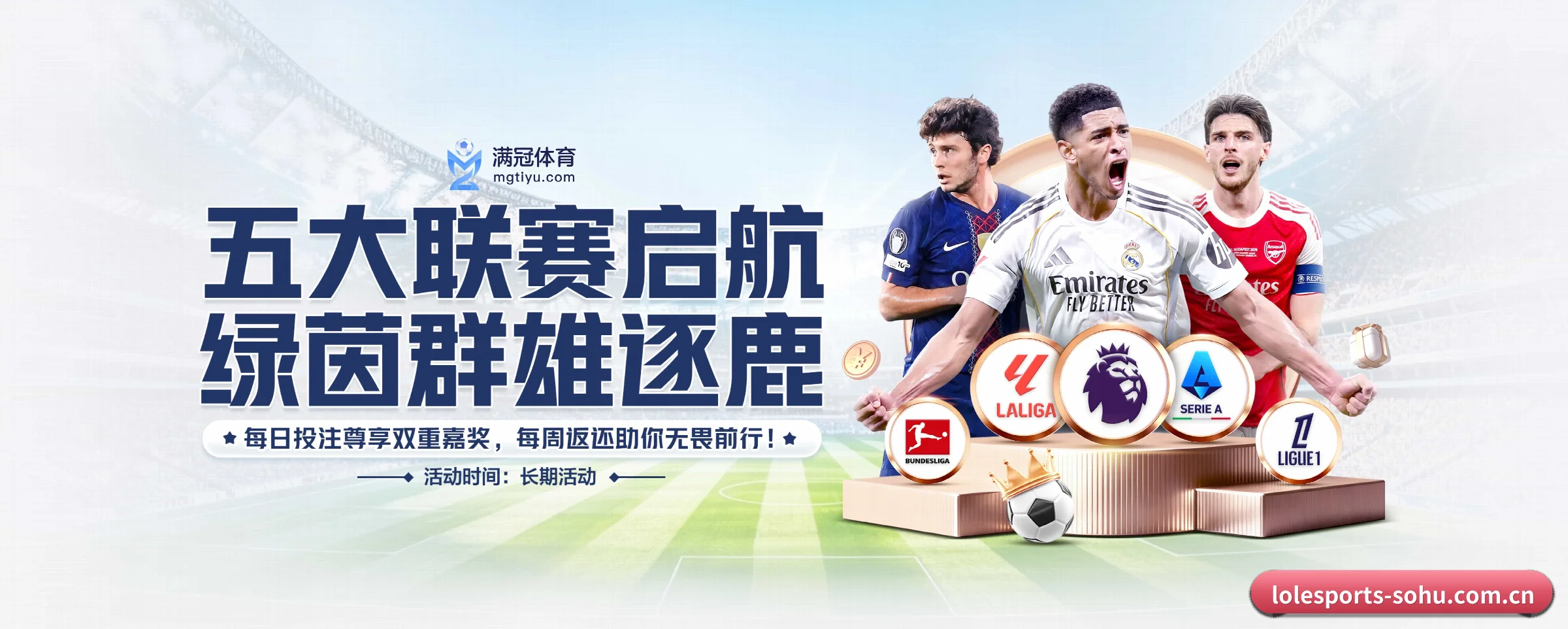 五大功能快捷通道，大大压缩资讯获取路径（lolesports）